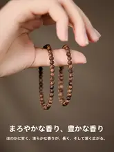 文莱産 沈香ブレスレット【女性用・小豆サイズ・木製】