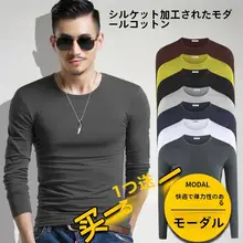 極上の柔らかさ モダールコットン長袖Tシャツ【メンズ・ブラック・フィット感】