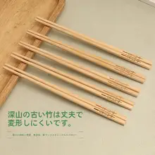 天然竹製の滑り止め付き竹箸【耐熱・無塗装・防カビ・太め】