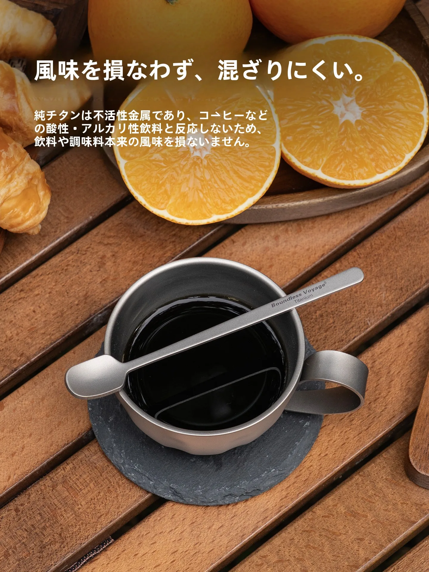 グリークスプーンとは？純チタン製のアウトドアコーヒースプーンの実用性と性能解析