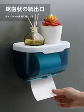 穴あけ不要 防水トイレットペーパーボックス【壁掛け収納・ティッシュホルダー付き】
