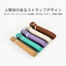 プロ用 コットン製 ヨガストレッチバンド【初心者向け・無弾力・背中開放用】