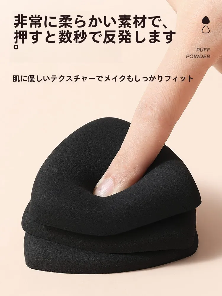 黒鳳梨メイクスポンジ：リキッドファンデーション用の湿乾両用パウダーパフの実用性と性能解析