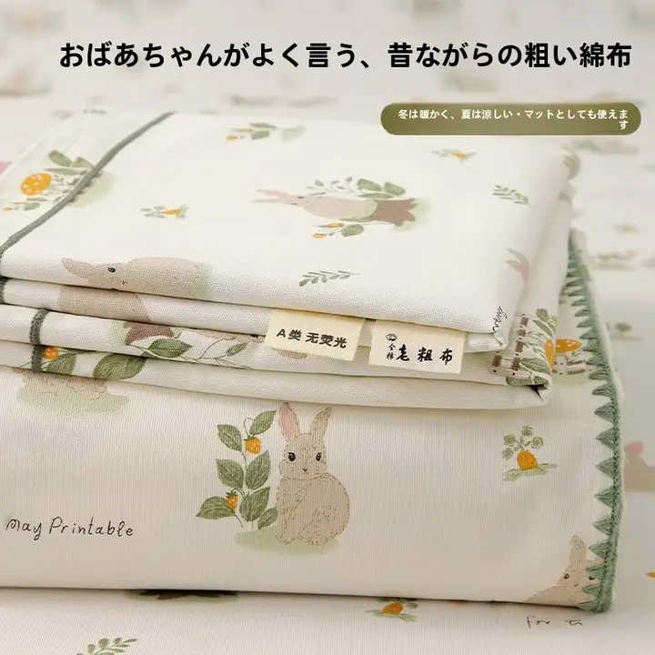 厚手の純綿老粗布ベッドシーツ【夏用・学生寮対応・白鹅绒使用】（セットアップ対応）