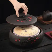紫陶製 大容量茶葉保存容器【密閉式・普洱茶用】