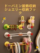 壁掛け ヘアアクセサリー収納ラック【シャークデザイン・洗面台用・家庭・寮用】