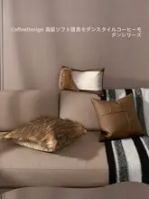 北欧風モダンデザインソファ【茶系・フェイクミンクファー・クッション付き・リビング用】