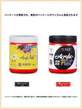 透明蛍光アクリル絵具 300ML大瓶【防水・DIY用・黄赤緑セット】