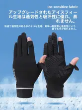 紫外線対策 手袋【男女兼用・全指・防滑・通気性・アイスシルク素材・アウトドア用】