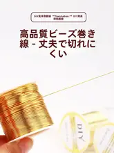 保色銅線【手作りDIY・編み込み材料・金属ワイヤー・極細タイプ】