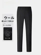 冬用ビジネスカジュアルパンツ【ウール混・ブラック・保温・洗濯機対応】