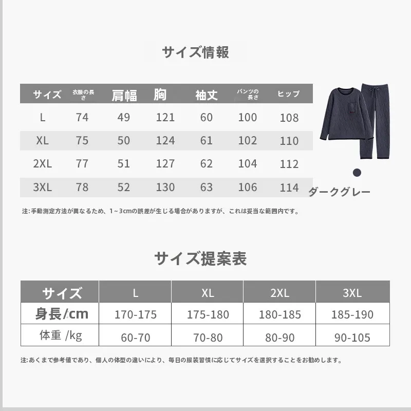 休日の快適さを実現するため、冬用パジャマはこう選ぶ？