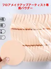 極上の柔らかさの湿乾両用ファンデーションパフ【メイクアップスフレ・化粧用スポンジ】