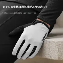 タス チーム サイクリンググローブ【男女兼用・防滑・衝撃吸収・長指・ロード＆マウンテンバイク用】