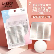 自然な仕上がり！網目レースデザインの二重まぶたテープ【肌色・一重まぶた・腫れまぶた用】