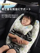 車用枕【安全帯対応・純綿・子供用・快適な睡眠サポート】