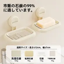 吸盤付き 壁掛け式 二段 シャワー用石鹸置き【水切り機能・穴あけ不要】