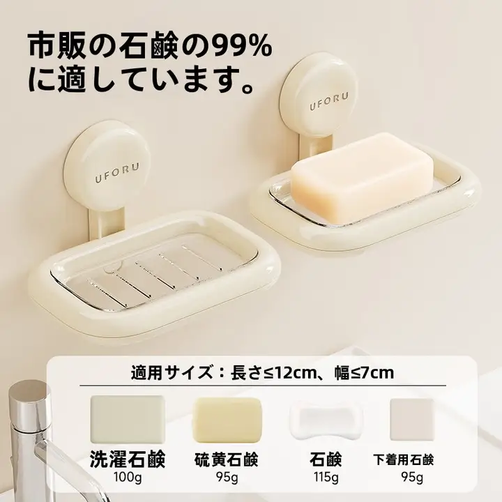 吸盤付き 壁掛け式 二段 シャワー用石鹸置き【水切り機能・穴あけ不要】