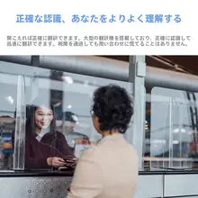 iFLYTEK 4.0翻訳機【多言語対応・リアルタイム音声翻訳・オフライン機能】