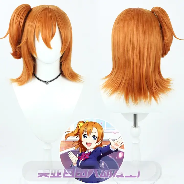 コスプレ用 高坂穂乃果のオレンジ色ウィッグ【自由人偶像計画・キャラクターウィッグ】