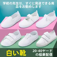 子供靴 小さな白い靴 男子学生 キャンバスシューズ