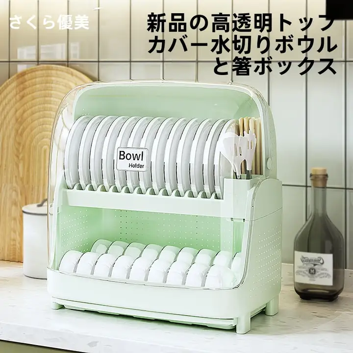 ボウルラック 多機能 ボウルプレート収納 寮に適した