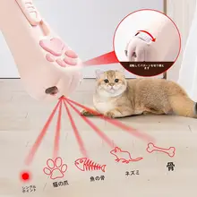 USB充電式 猫用レーザーポインター【多機能・赤外線・おもちゃ】