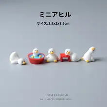 可愛いアヒルのデスクトップミニチュア装飾品【車用・ディスプレイアクセサリー】