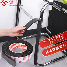 静音弓型椅子脚用保護マット【硅胶製・耐摩耗・滑り止め付き・デスク用】