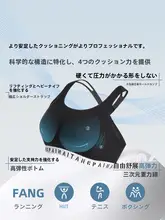 大きな胸をしっかり支える高強度スポーツブラ【防震・無縫製・外出用】