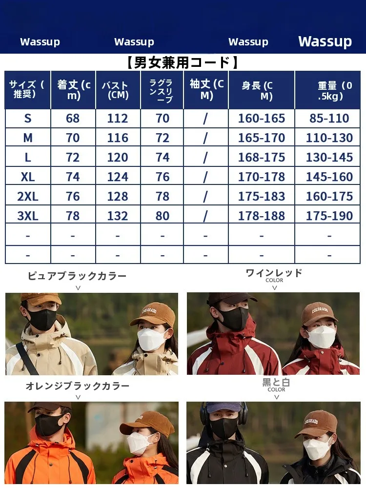 防水登山用ジャケット：加毛構造による冬期の耐寒性と収納性を実証