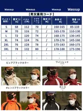 防水登山用ジャケット【取り外し可能・加毛・暖かさ・男女兼用】