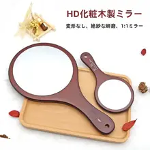 大判木製テーブル鏡【ハンドル付き・コンパクト・メイクアップ用・鏡面仕上げ】