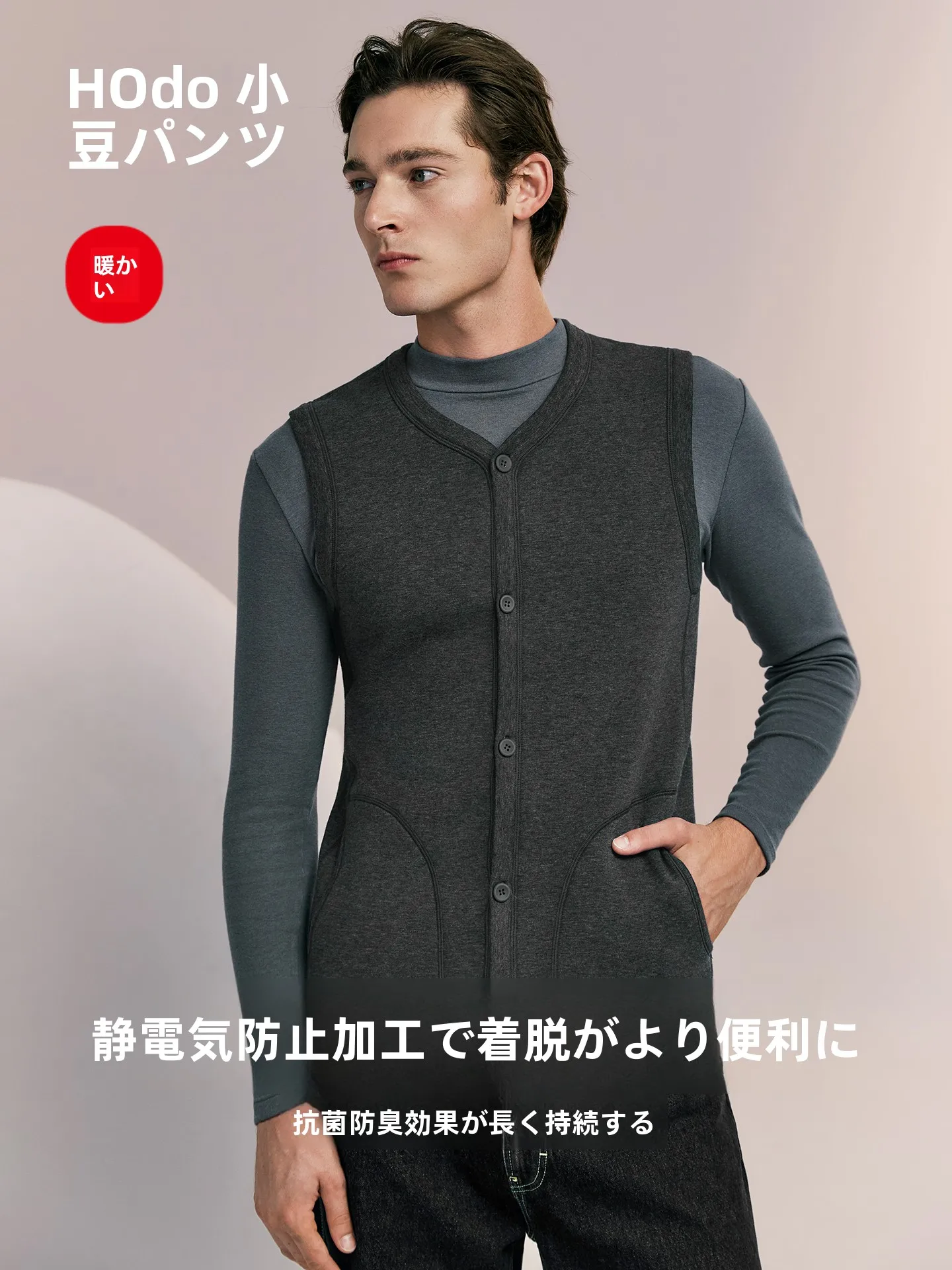 通勤の寒さに負けない、背中を守る1つのアイテムは？
