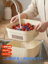 二層式洗面器【家庭用・プラスチック製・水切り付き】