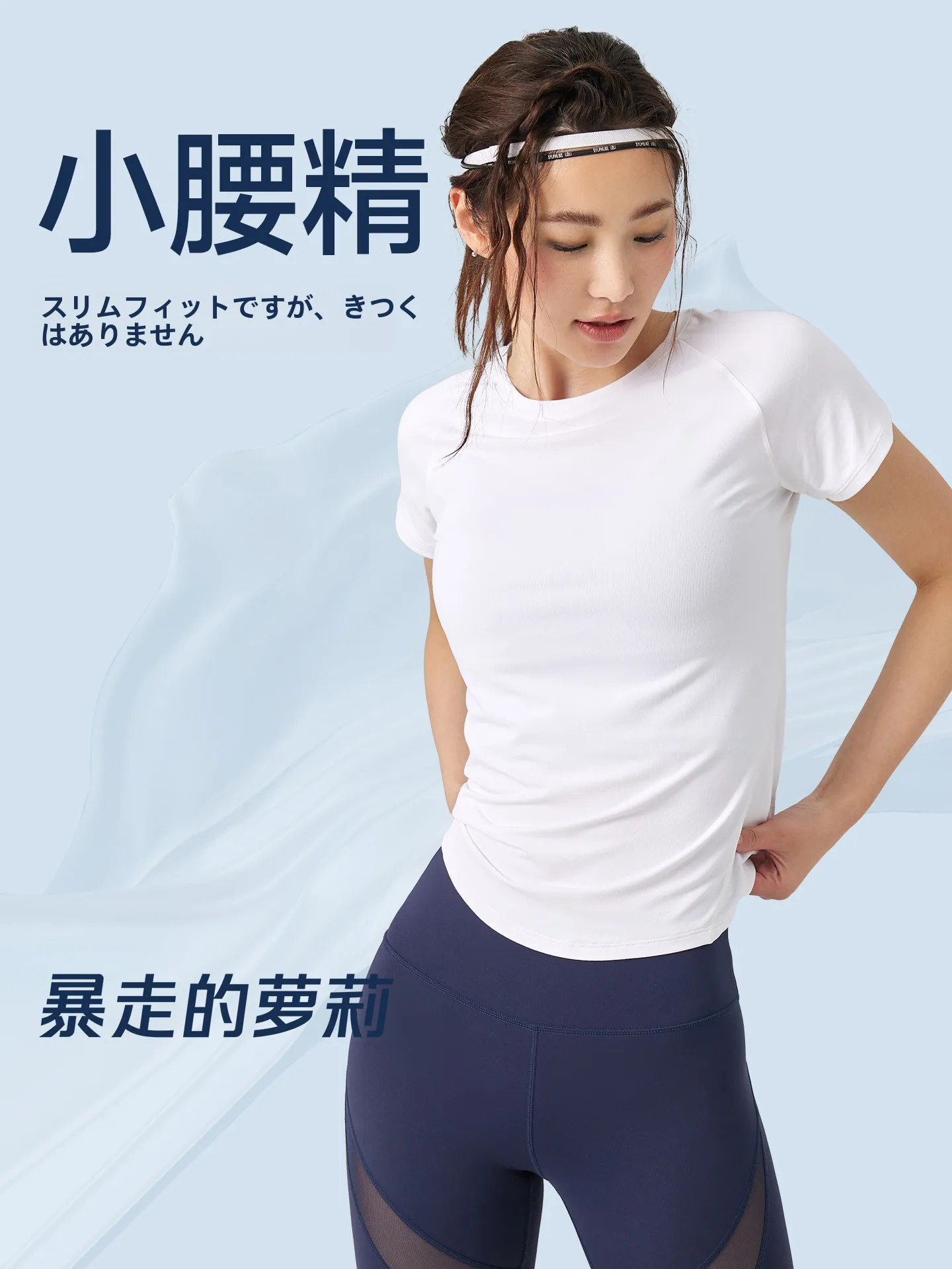 ランニング女子が「かわいい」をどう選ぶべきか？
