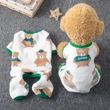 フリース製 犬用秋冬パジャマ【四脚タイプ・小型犬用・テディ・ヨークシャー・シュナウザー】