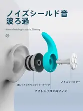 シリコン製 ノイズキャンセルイヤープラグ【優れた遮音性・シューティング用・入耳式なし】