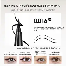 極上の柔らかさ！防水アイライナー【簡単描き・速乾・にじまない】