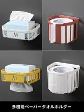 壁掛け式トイレットペーパー収納ホルダー【穴あけ不要・衛生的デザイン】