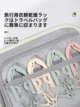 折りたたみ式携帯衣類ハンガー【防滑・旅行・家庭用・学生寮用】