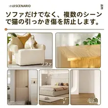 家具を守る！無痕で剥がれないソファ保護シール【犬の噛みつき・猫の引っかき防止】