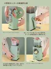 家庭用多機能ローラー式野菜スライサー【ポテト細切り・ニンニクすりおろし・スライス】