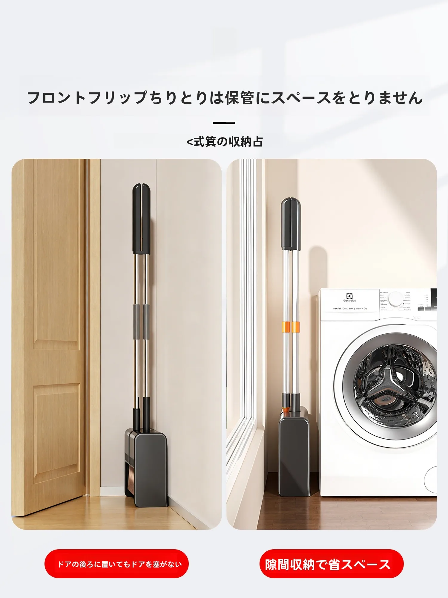 折りたたみ式お掃除用ほうき＆ちりとり：ベランダ掃除に最適な収納設計と耐久性の実証