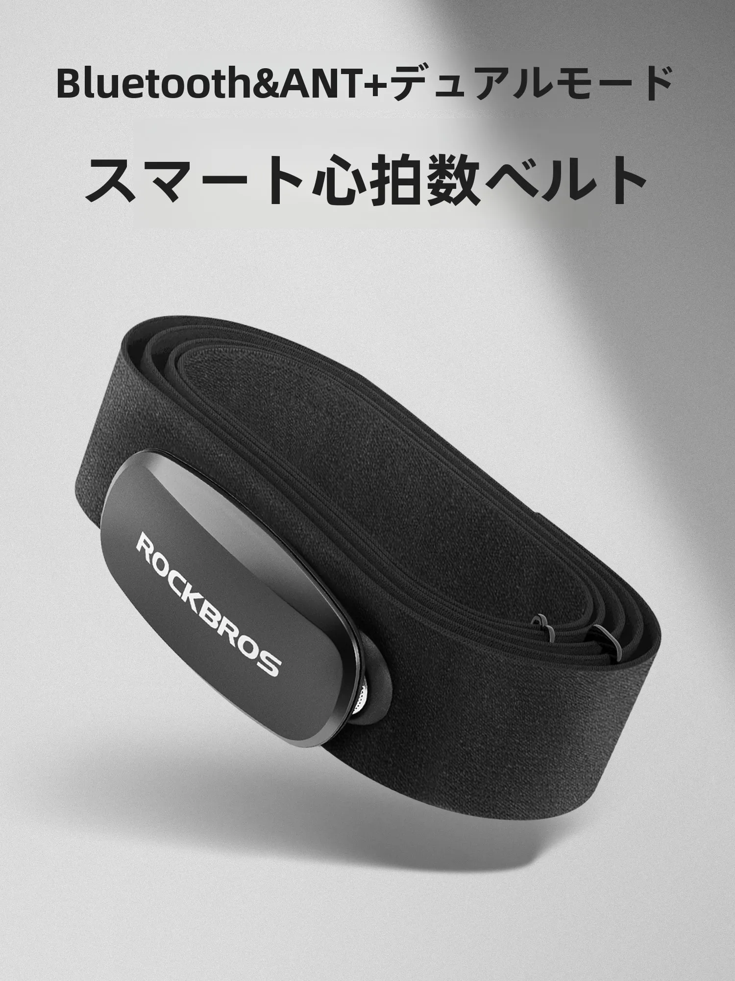 ウェアラブルデバイスで心拍を正確に測定するには？胸ストラップの選び方を徹底解説