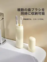 携帯用歯ブラシケース【小型・洗口カップ・旅行用・歯磨き道具収納】