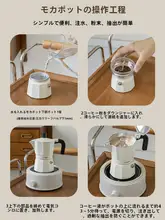 Mongdio ダブルバルブモカポット 家庭用小型コーヒーメーカー 自動抽出コーヒーポットセット