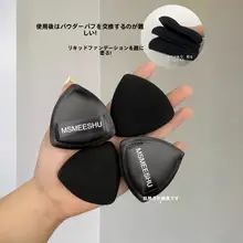 ブラックパイナップル メイク用スポンジ【超柔らかい・パウダーを吸収しない・両面使用可・湿乾両用】