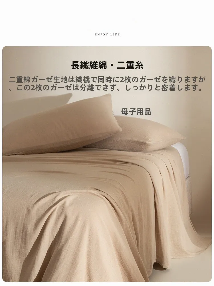 無地Aタイプ全棉ダブルレイヤーしわ加工シーツ：長绒棉で実用性と耐久性を両立