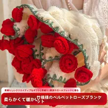 バラの花束デザイン毛布【オフィス用・お昼寝・ソファー＆ベッド用】